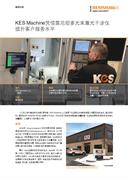 KES Machine凭借雷尼绍多光束激光干涉仪提升客户服务水平